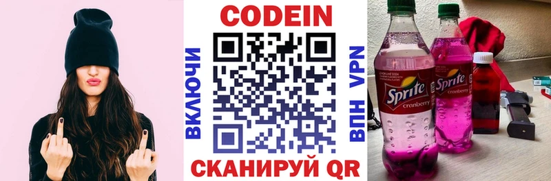 Кодеиновый сироп Lean Purple Drank  Купить где  Краснокаменск 