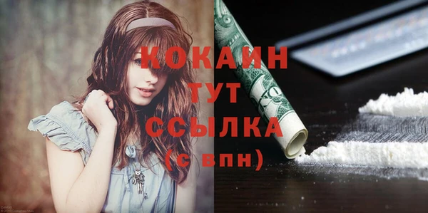 COCAINE Бронницы