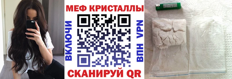 МЕФ кристаллы Краснокаменск
