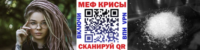 Купить Краснокаменск МЕФ mephedrone